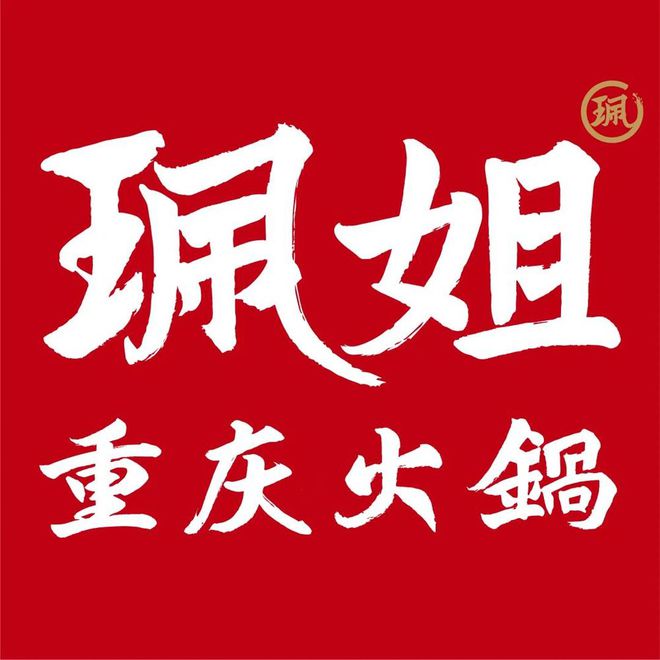 集！HCC餐饮展优质参展企业公布麻将胡了模拟器【品牌节】大牌云(图19)