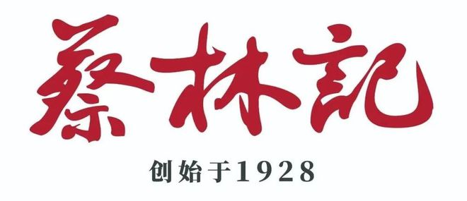 集！HCC餐饮展优质参展企业公布麻将胡了模拟器【品牌节】大牌云(图16)