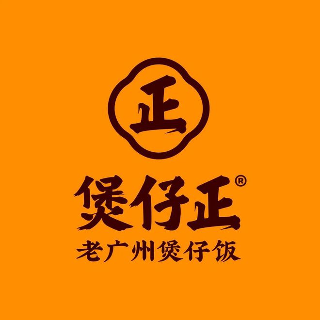 集！HCC餐饮展优质参展企业公布麻将胡了模拟器【品牌节】大牌云(图38)