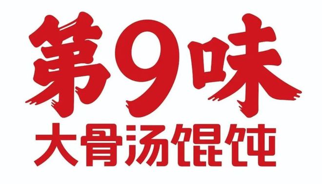 集！HCC餐饮展优质参展企业公布麻将胡了模拟器【品牌节】大牌云(图47)