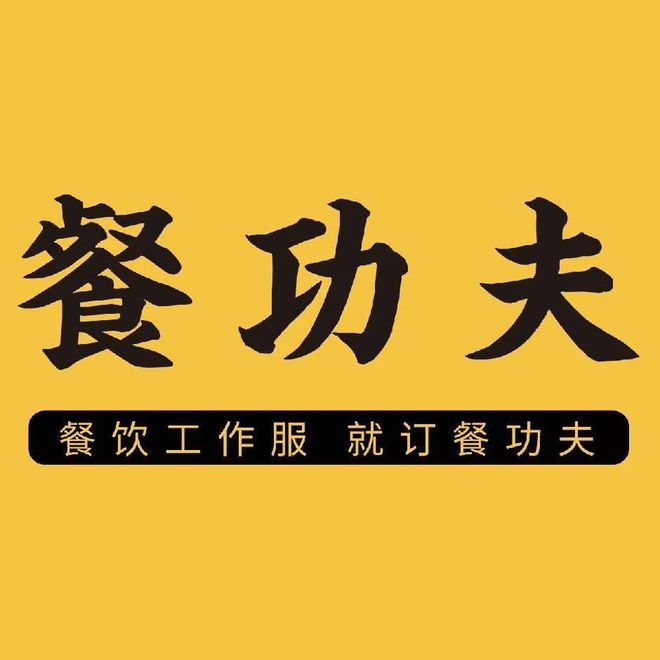 集！HCC餐饮展优质参展企业公布麻将胡了模拟器【品牌节】大牌云(图63)