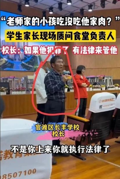 副校长满脸笑容网友扒出校训耐人寻味麻将胡了游戏长丰学校臭肉事件后续！(图2)