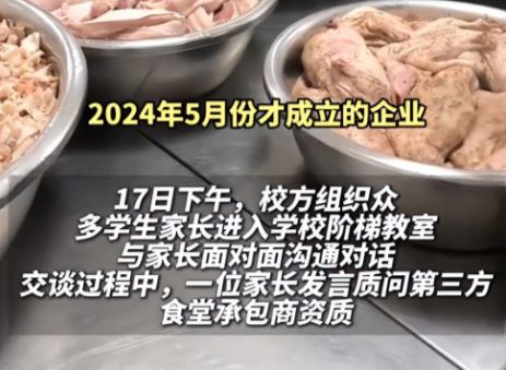 副校长满脸笑容网友扒出校训耐人寻味麻将胡了游戏长丰学校臭肉事件后续！(图6)