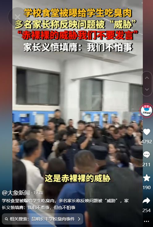 副校长满脸笑容网友扒出校训耐人寻味麻将胡了游戏长丰学校臭肉事件后续！(图5)