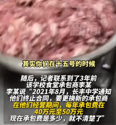 副校长满脸笑容网友扒出校训耐人寻味麻将胡了游戏长丰学校臭肉事件后续！(图8)