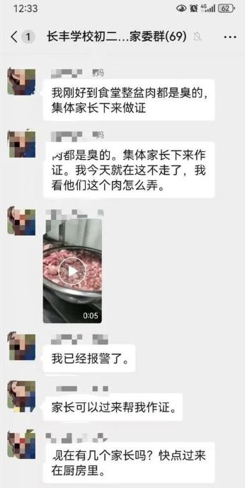 副校长满脸笑容网友扒出校训耐人寻味麻将胡了游戏长丰学校臭肉事件后续！(图10)