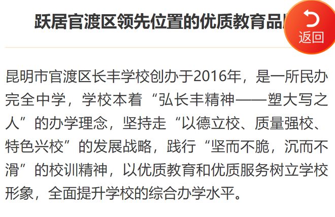 副校长满脸笑容网友扒出校训耐人寻味麻将胡了游戏长丰学校臭肉事件后续！(图17)